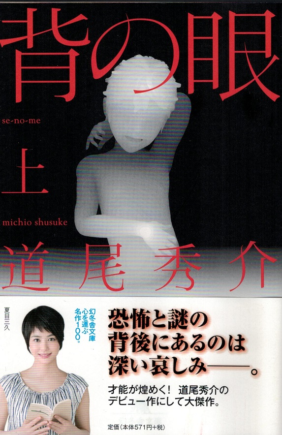 文庫版(上)新装版