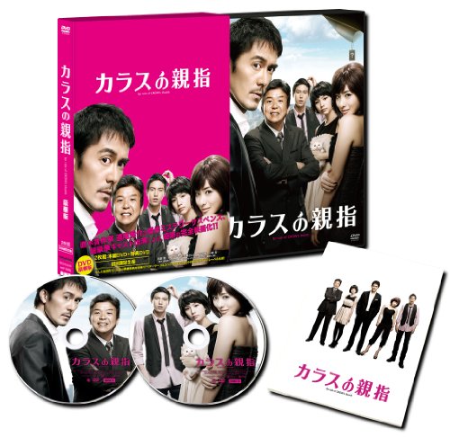 カラスの親指 DVD