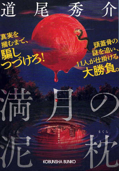 文庫版(全面帯バージョン)