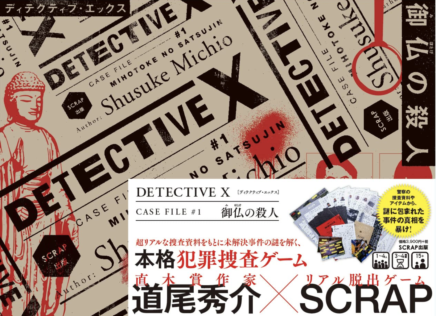 DETECTIVE X